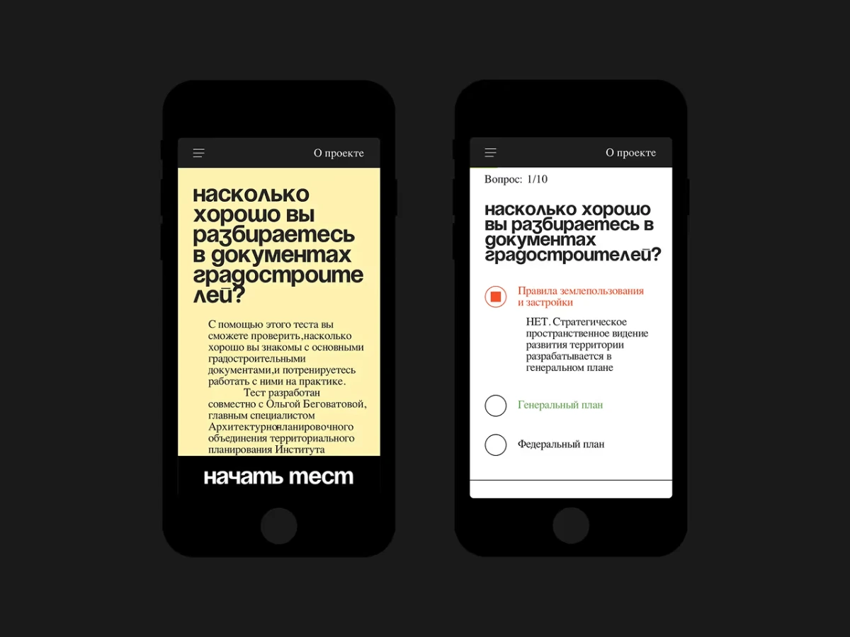 Архитекторы.рф