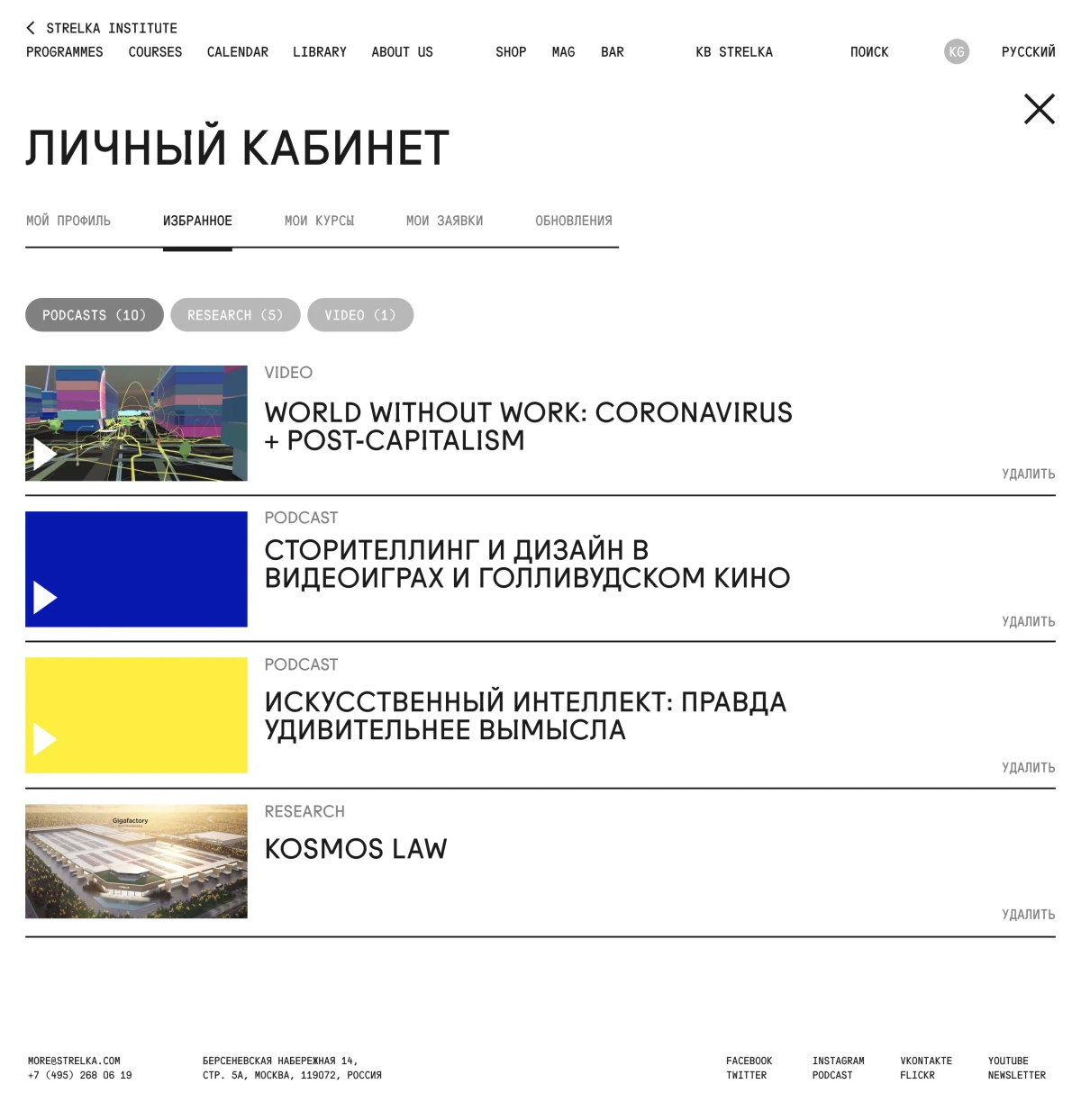 Strelka.com thumbnail
