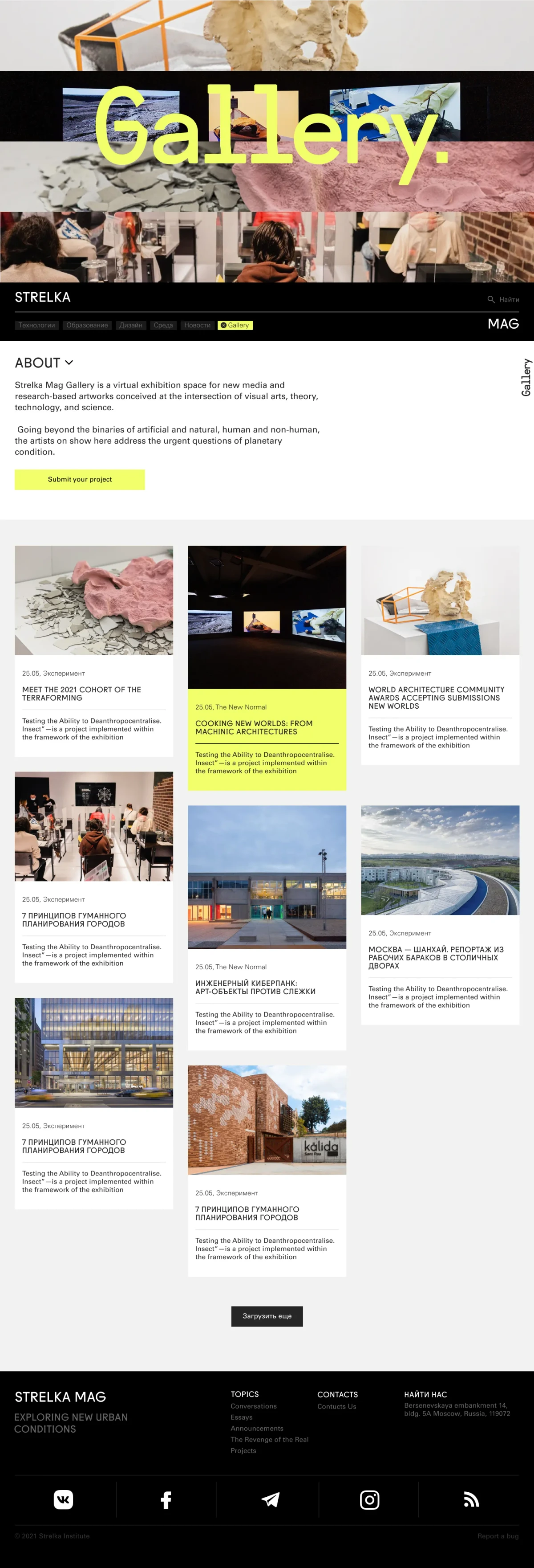 Strelka Magazine thumbnail